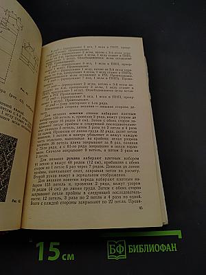 Модели вязаной одежды