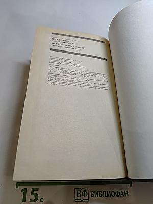 Государственный житель