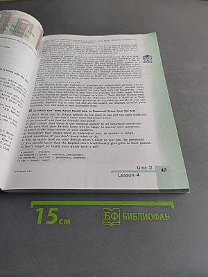 Английский язык. 8 класс. Учебник для общеобразовательных учреждений. Приложение на электронном носителе. Часть 1