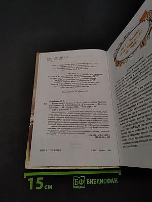 Русский язык. Теория. 5-9 классы