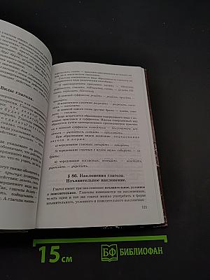Русский язык. Теория. 5-9 классы