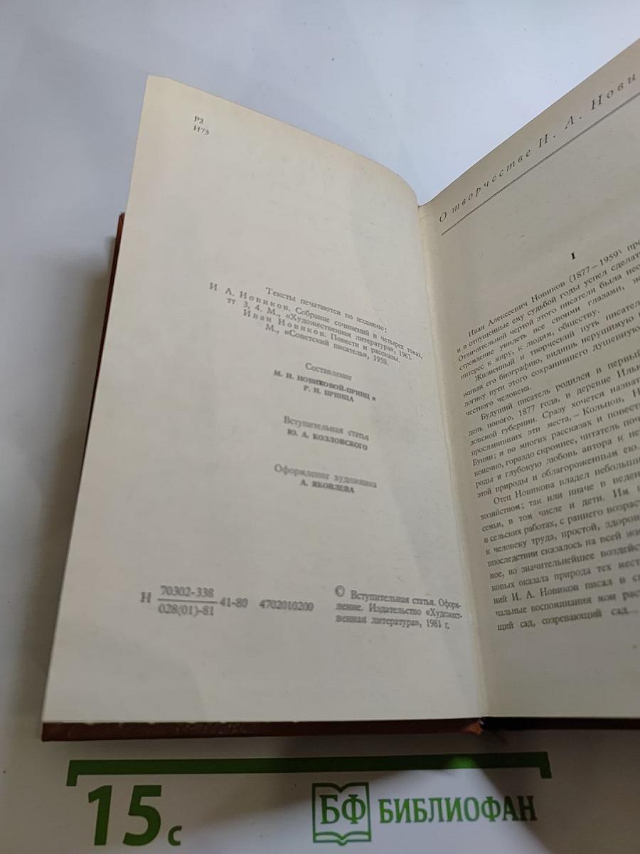 Повести и рассказы