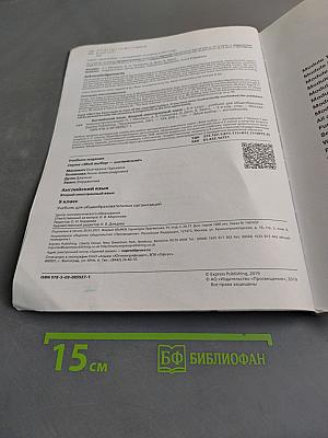 Options 9. Student's Book. Английский язык. Второй иностранный язык. Учебник для общеобразовательных организаций