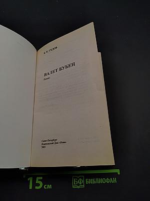 Воровская колода. Знахарь. Валет бубен