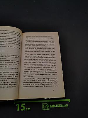 Воровская колода. Знахарь. Валет бубен
