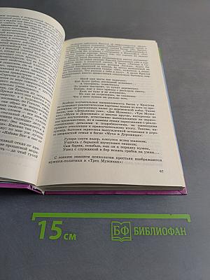 Русская литература XIX века. 10 класс. Учебник для общеобразовательных учреждений. Часть 1