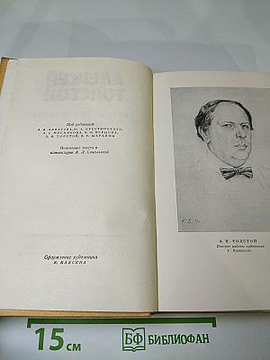 Собрание сочинений. Том девятый. Пьесы