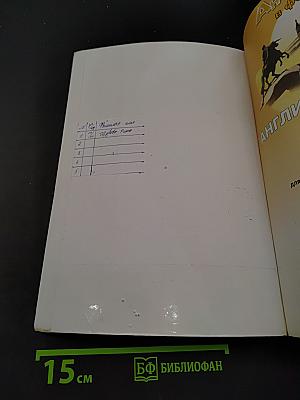 Spotlight 5. Английский язык. Учебник для общеобразовательных организаций. 5 класс