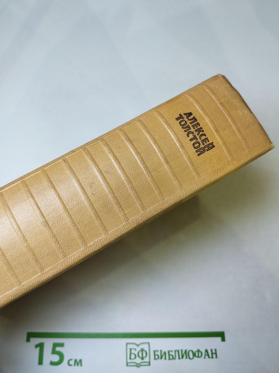 Собрание сочинений. Том девятый. Пьесы