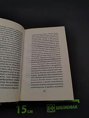 Брежнев. Сумерки империи