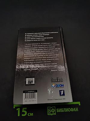 Брежнев. Сумерки империи
