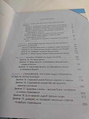 Финансовая грамотность. Материалы для учащихся. 10-11 классы