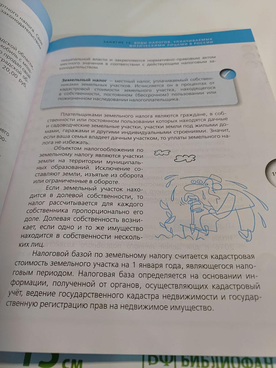 Финансовая грамотность. Материалы для учащихся. 10-11 классы