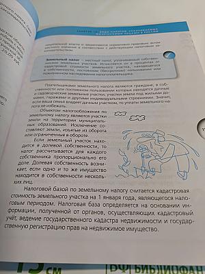 Финансовая грамотность. Материалы для учащихся. 10-11 классы