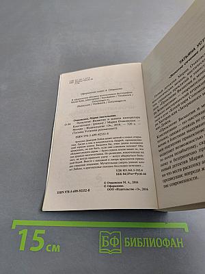 Мария Очаковская. Проклятие Византии и монета императора Константина