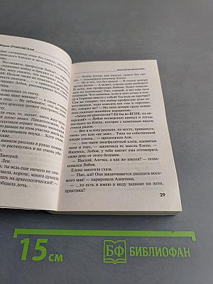 Мария Очаковская. Проклятие Византии и монета императора Константина