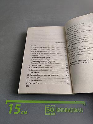 Мария Очаковская. Проклятие Византии и монета императора Константина