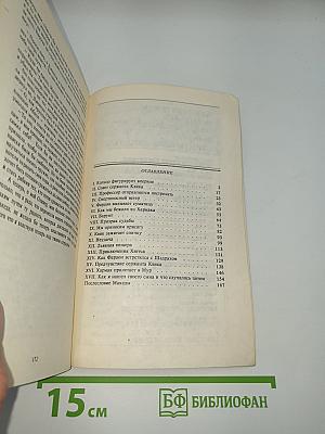 Перстень Царицы Савской