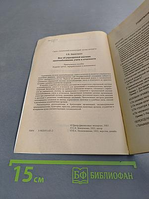 Все об упрощенной системе налогообложения, учета и отчетности