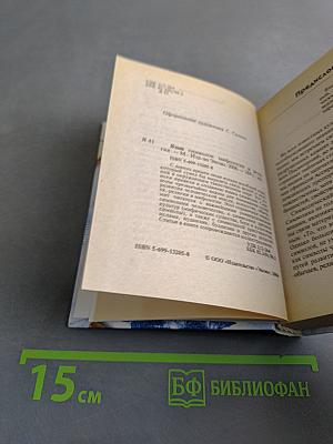 Язык символов. Мифология и религия