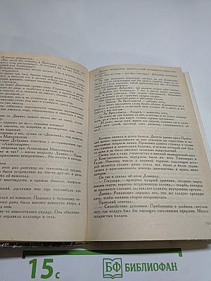 Ратоборцы. Эпопея в двух книгах