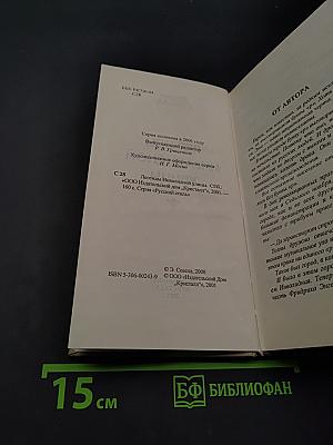 Легенды инвалидной улицы
