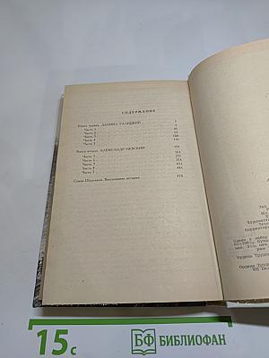 Ратоборцы. Эпопея в двух книгах