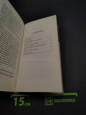 Легенды инвалидной улицы