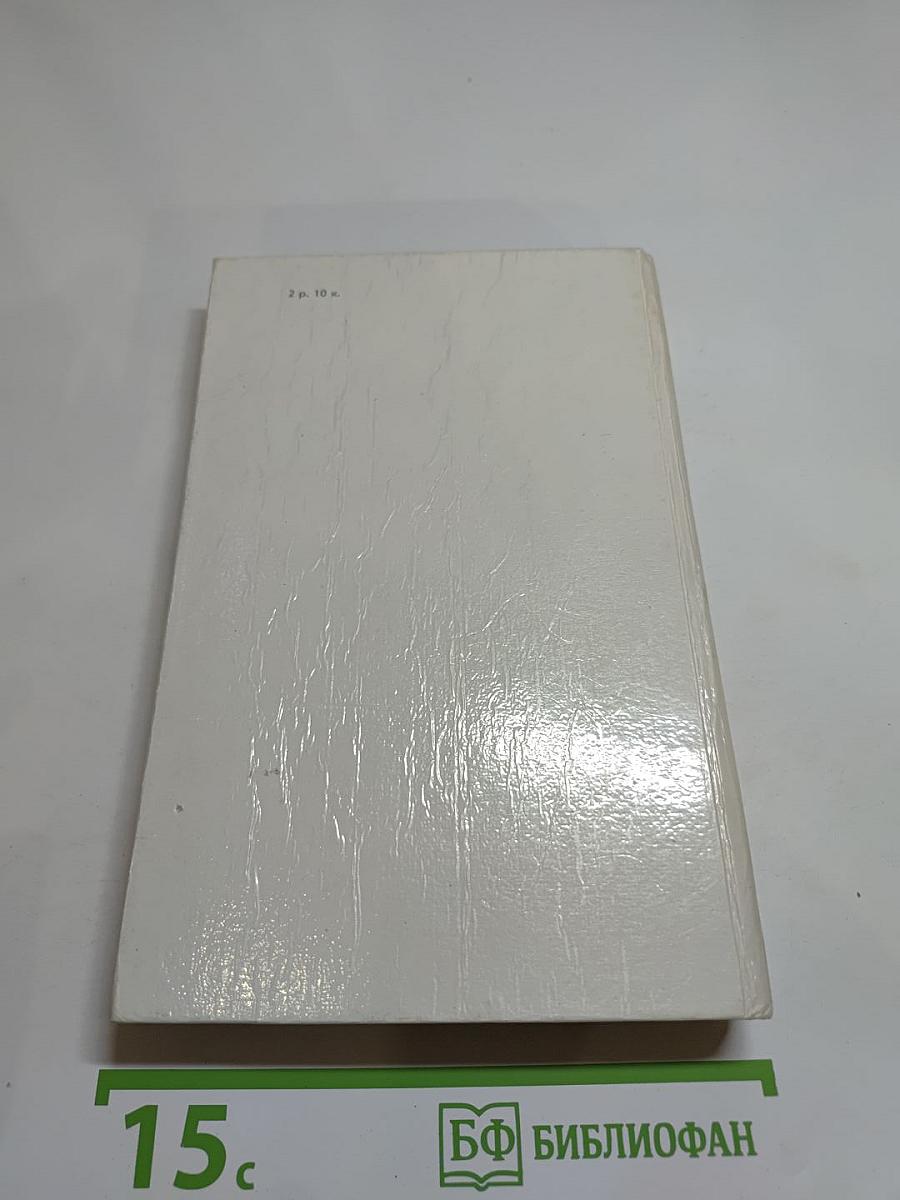 Ратоборцы. Эпопея в двух книгах