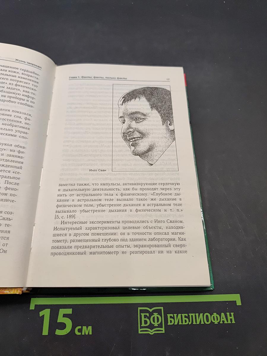 Жизнь напрокат
