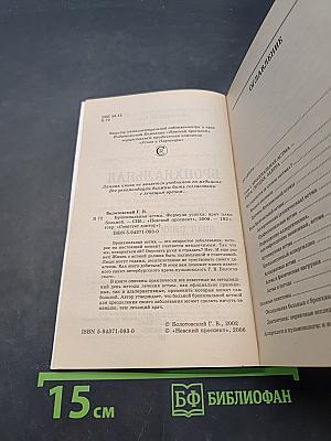 Бронхиальная астма. Формула успеха: врач плюс больной