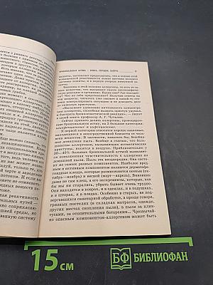 Бронхиальная астма. Формула успеха: врач плюс больной