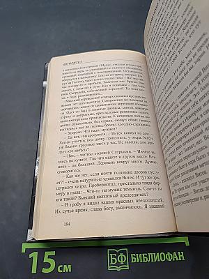 Я - бандит. Авторитет
