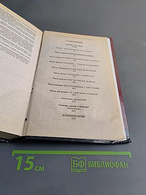 Нечистая сила