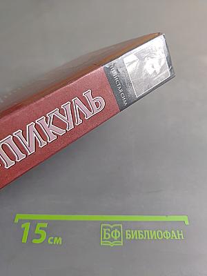 Нечистая сила