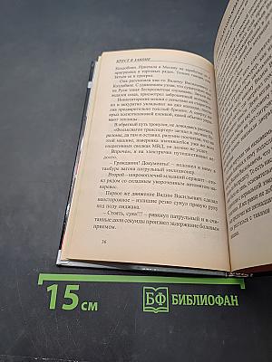 Крест в законе