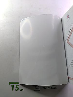 Математика 3 класс Часть вторая