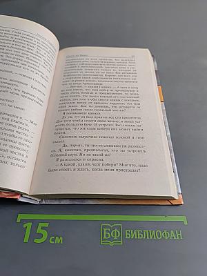 Охота на квака