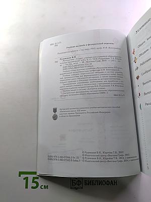 Математика 3 класс Часть вторая