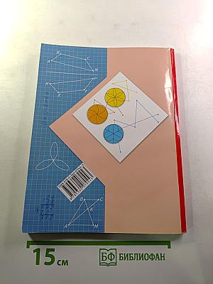 Математика 3 класс Часть вторая