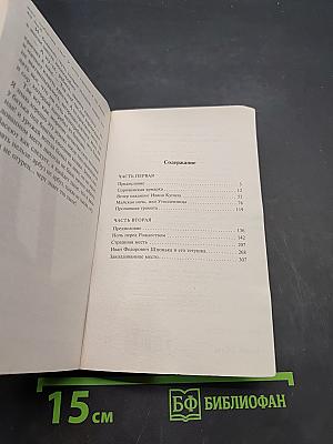 Вечера на хуторе близ Диканьки