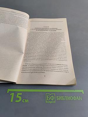 Золотой ус, или Лекарство от всех болезней