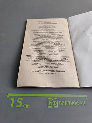 Золотой ус, или Лекарство от всех болезней