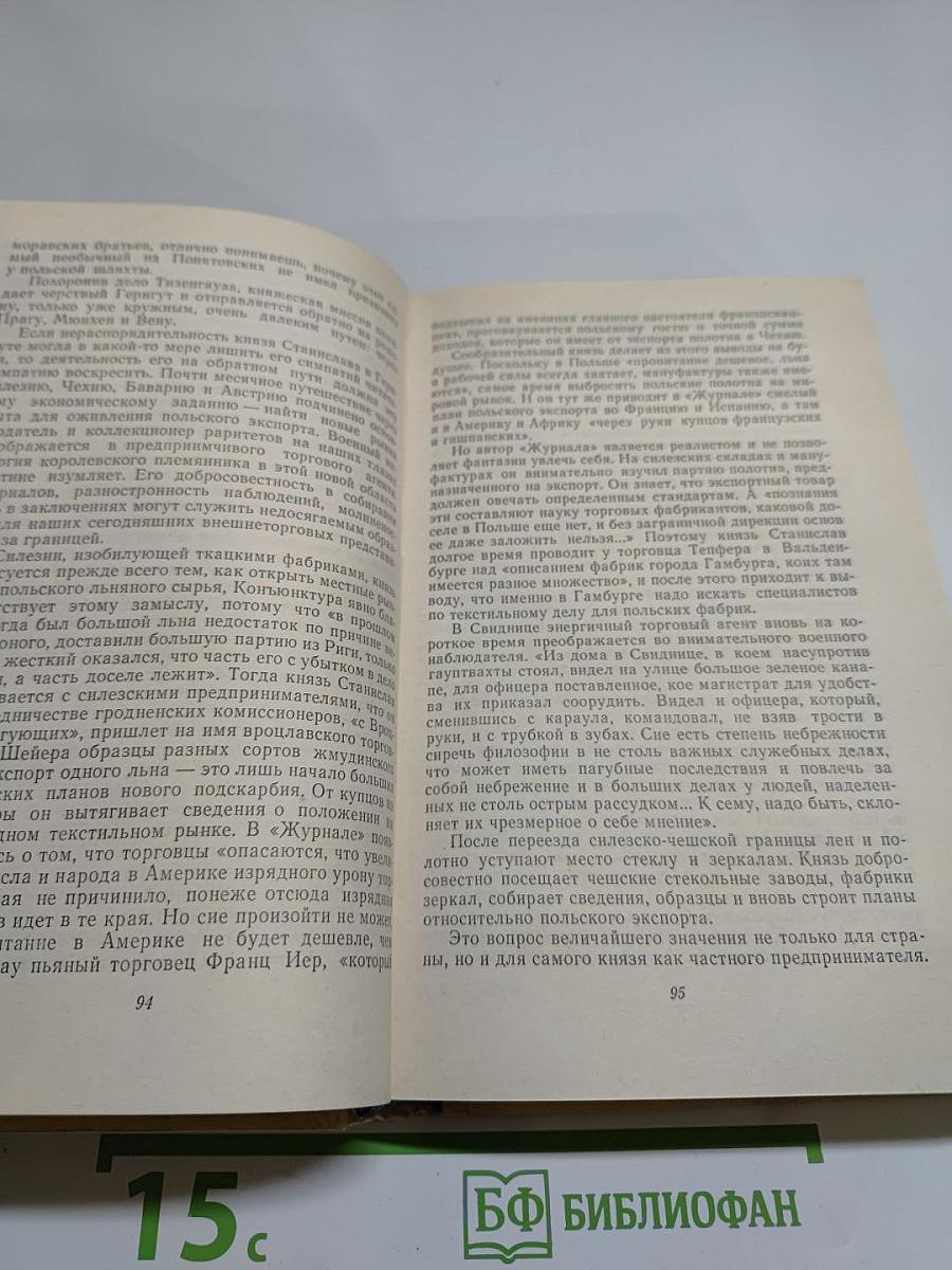Исторические повести