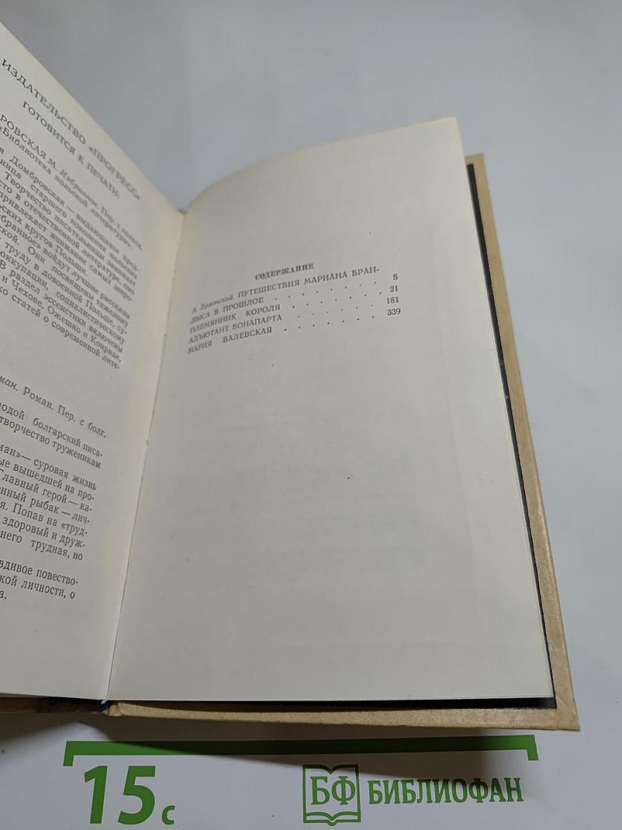 Исторические повести