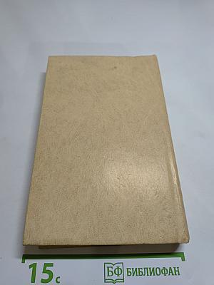 Исторические повести