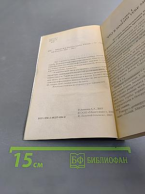 Имена и судьбы: XXI век