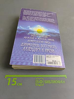 Имена и судьбы: XXI век