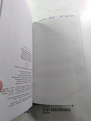 Алгебра 8 класс