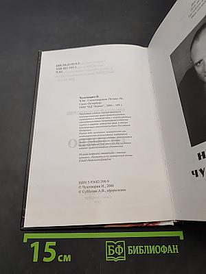 Огниво